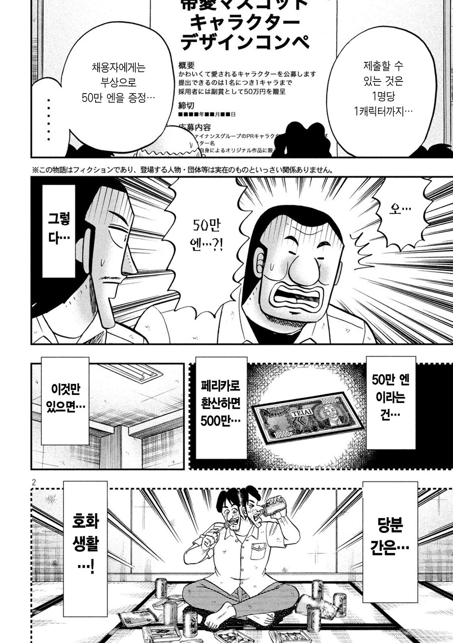 치이카와가 일일외출록에 나오는 만화.manga_2.jpg