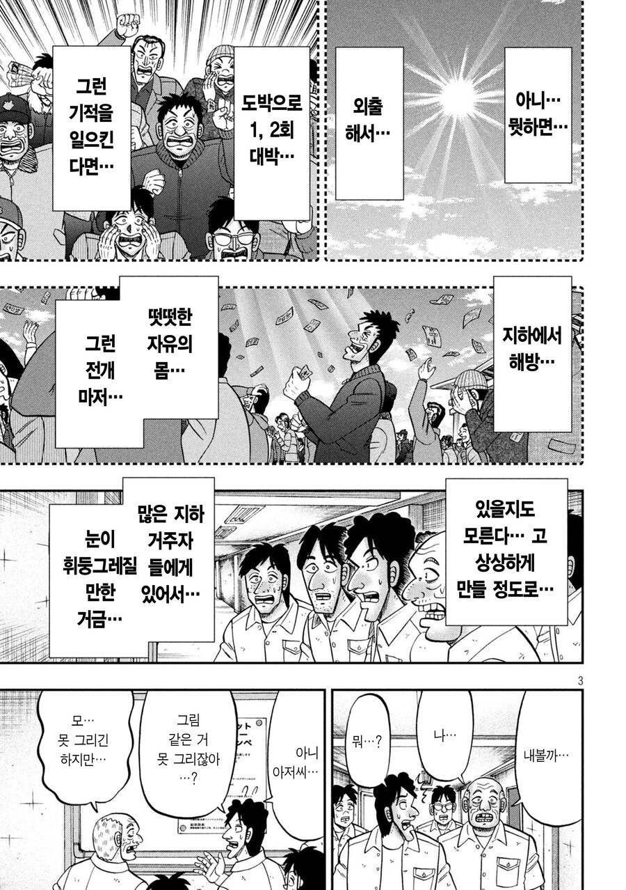 치이카와가 일일외출록에 나오는 만화.manga_3.jpg