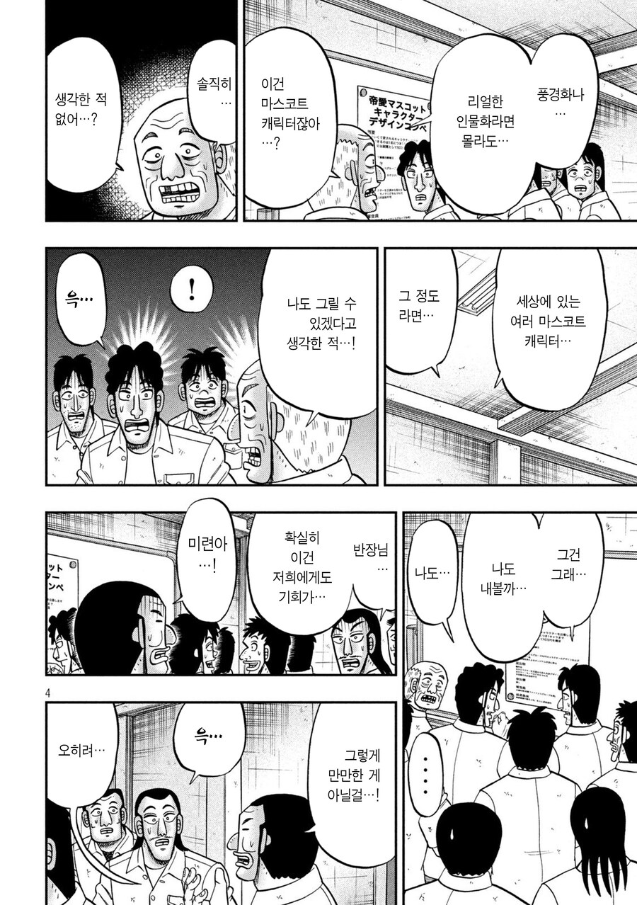 치이카와가 일일외출록에 나오는 만화.manga_4.jpg