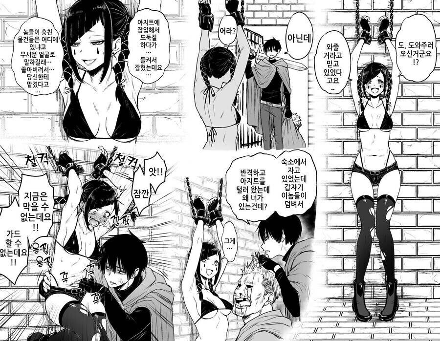 만날 때마다 자궁개발 당하는 정보원.manhwa_4.jpg