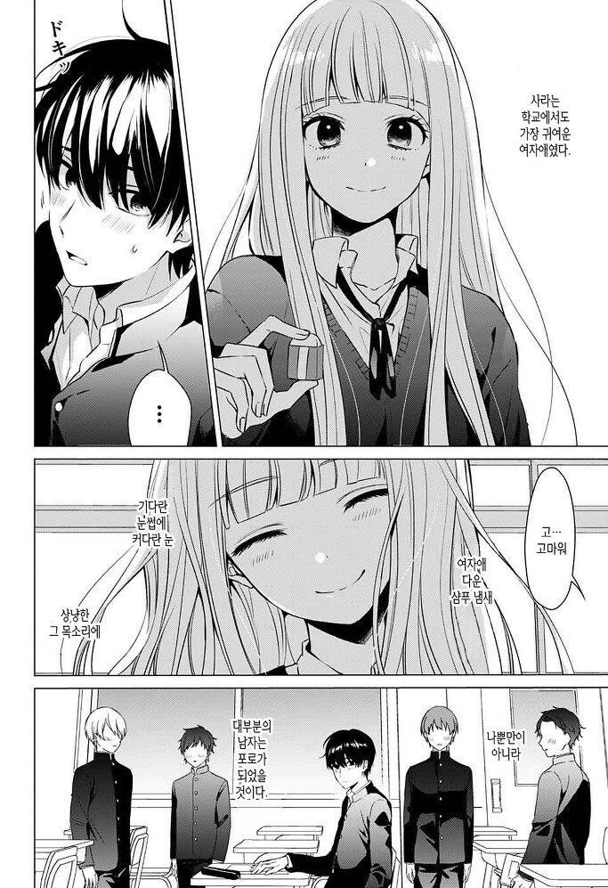 갑자기 내 여자친구가 죽었다, 뭐,