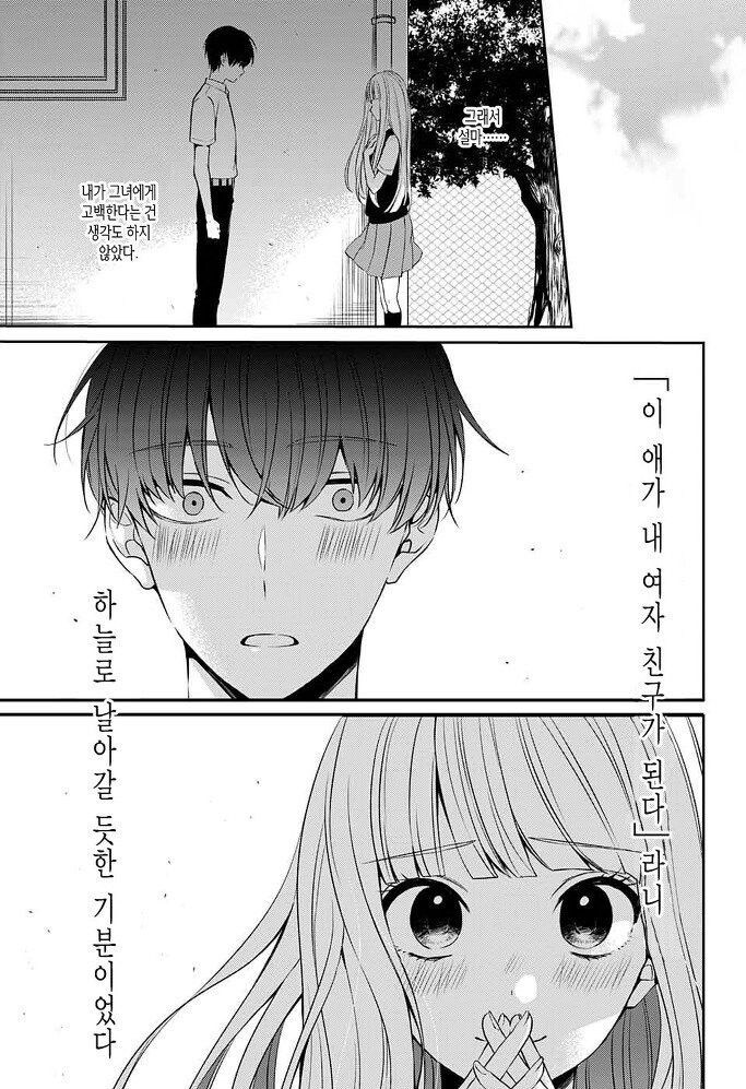 갑자기 내 여자친구가 죽었다, 뭐,