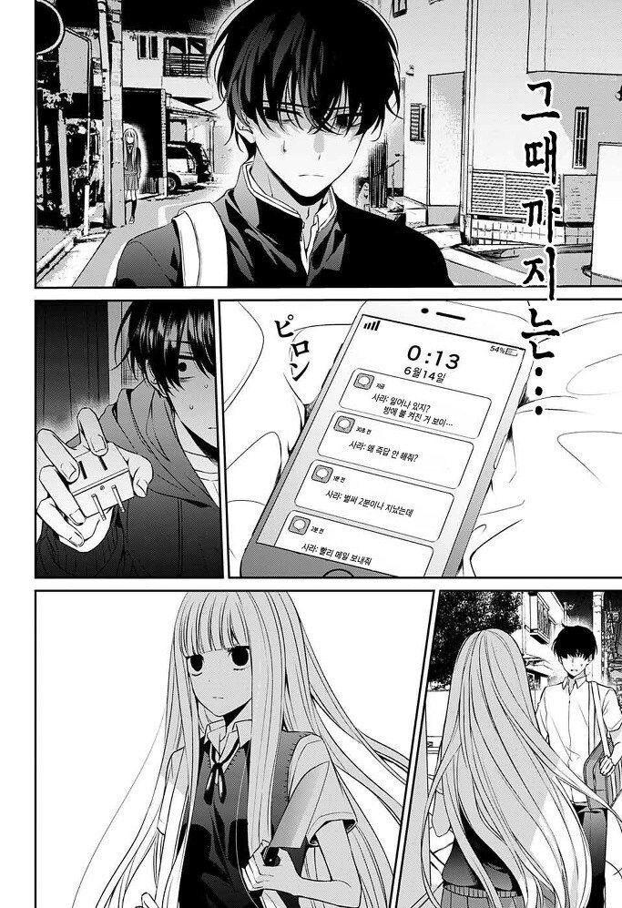 갑자기 내 여자친구가 죽었다, 뭐,