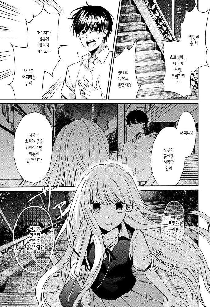 갑자기 내 여자친구가 죽었다, 뭐,