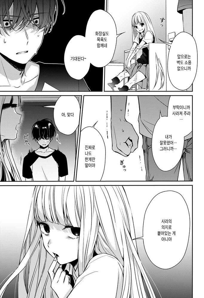 갑자기 내 여자친구가 죽었다, 뭐,