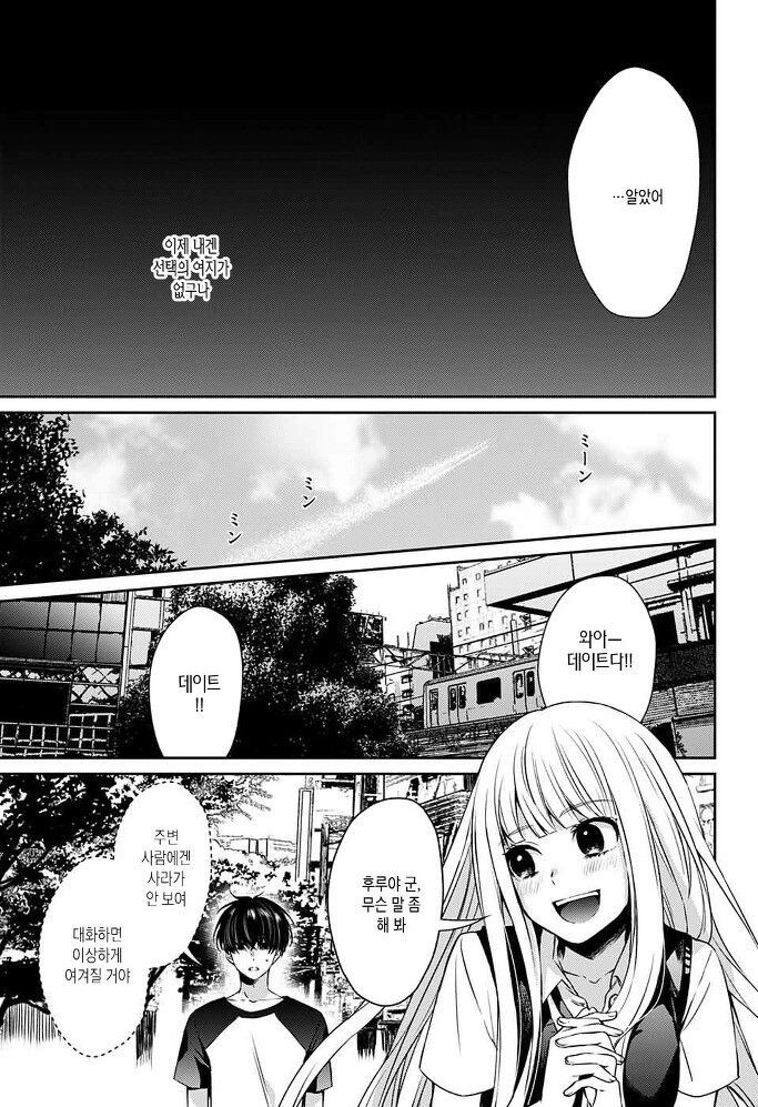 갑자기 내 여자친구가 죽었다, 뭐,