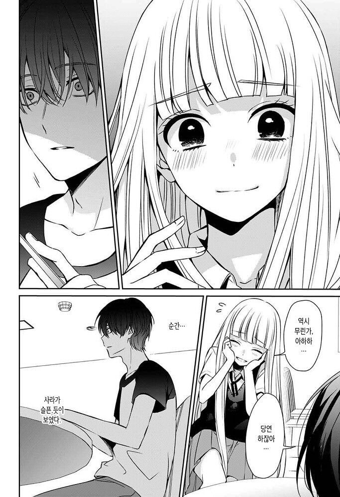 갑자기 내 여자친구가 죽었다, 뭐,