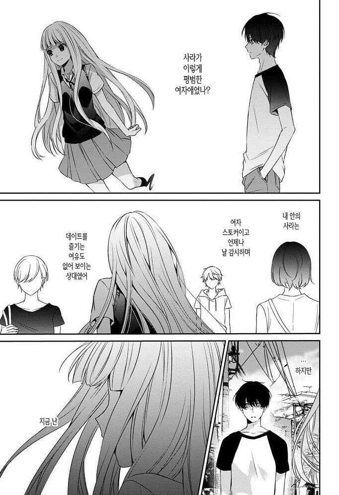 갑자기 내 여자친구가 죽었다, 뭐,