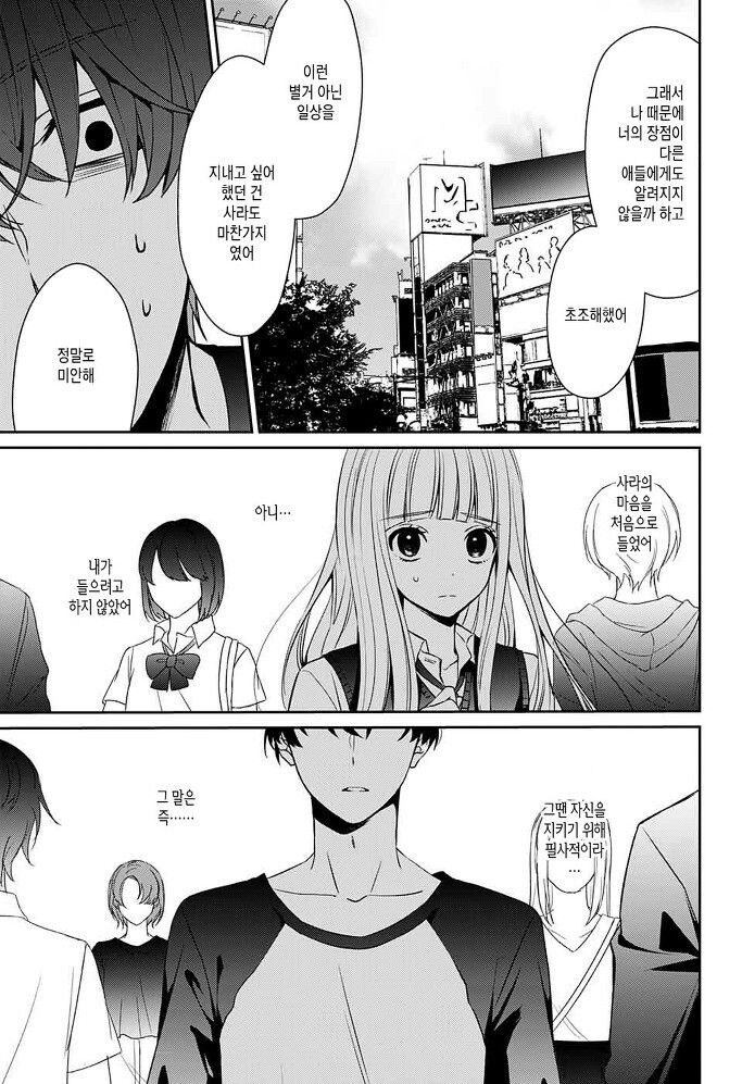 갑자기 내 여자친구가 죽었다, 뭐,