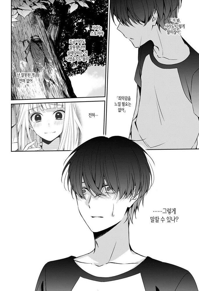 갑자기 내 여자친구가 죽었다, 뭐,