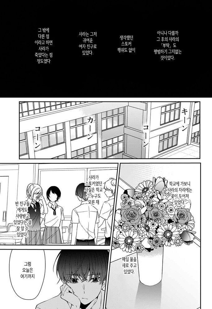 갑자기 내 여자친구가 죽었다, 뭐,