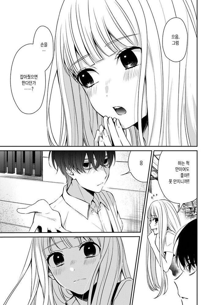 갑자기 내 여자친구가 죽었다, 뭐,