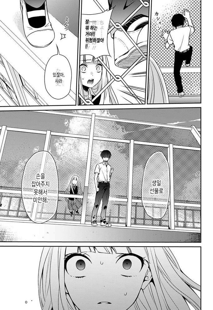 갑자기 내 여자친구가 죽었다, 뭐,