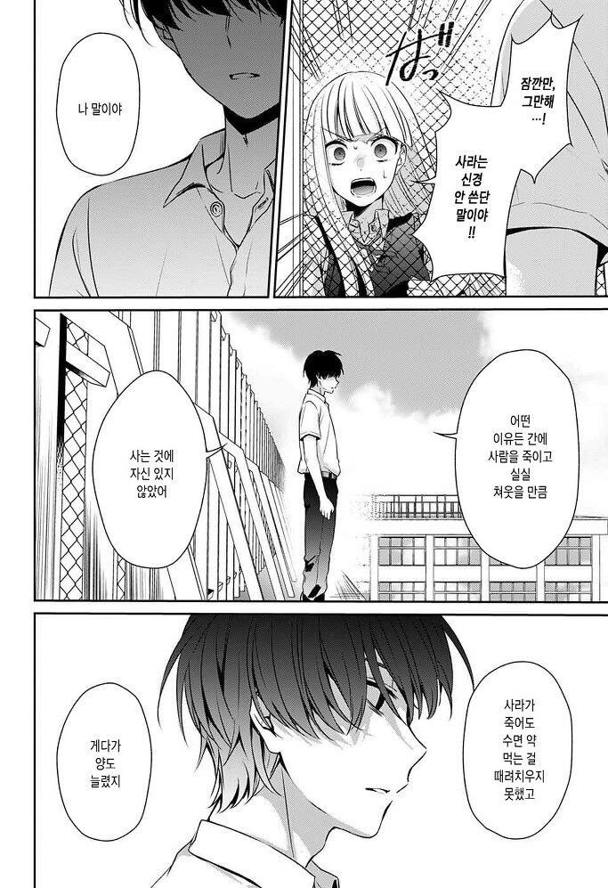 갑자기 내 여자친구가 죽었다, 뭐,