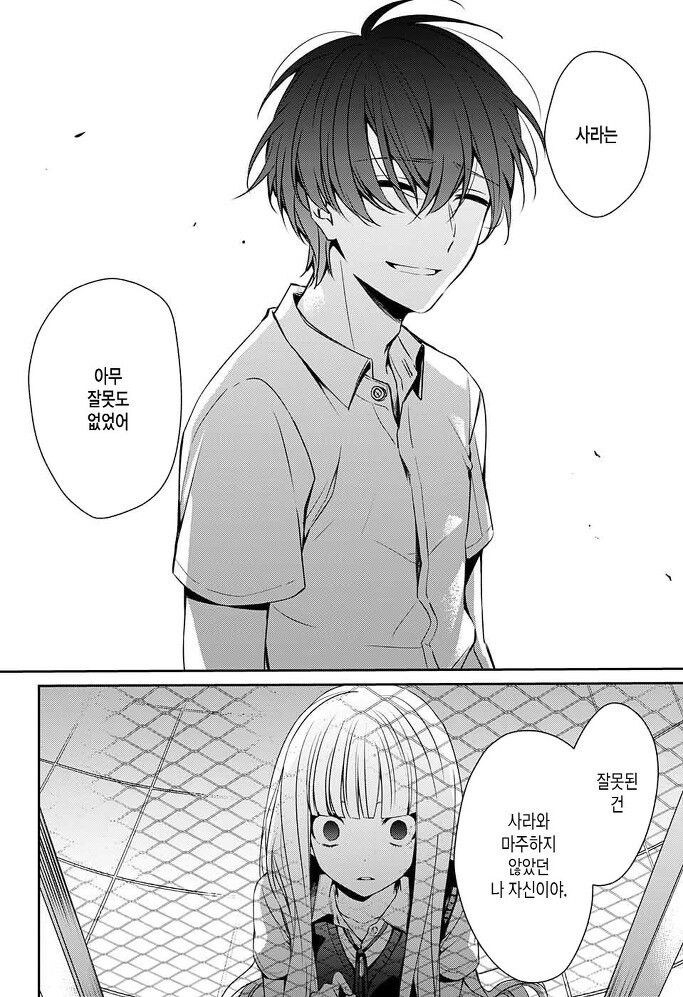 갑자기 내 여자친구가 죽었다, 뭐,