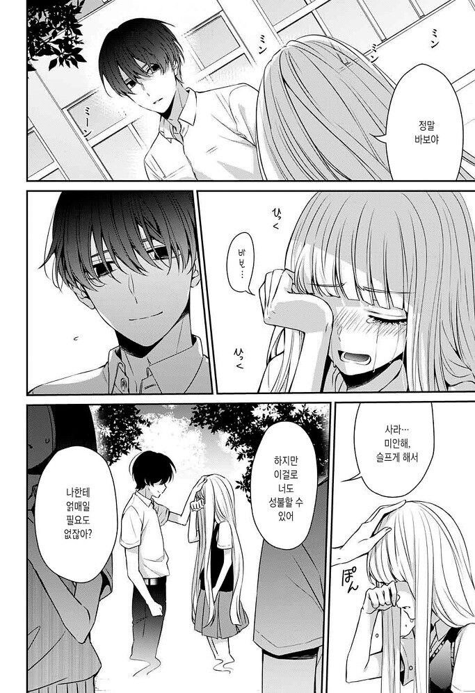 갑자기 내 여자친구가 죽었다, 뭐,