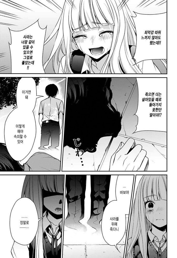 갑자기 내 여자친구가 죽었다, 뭐,