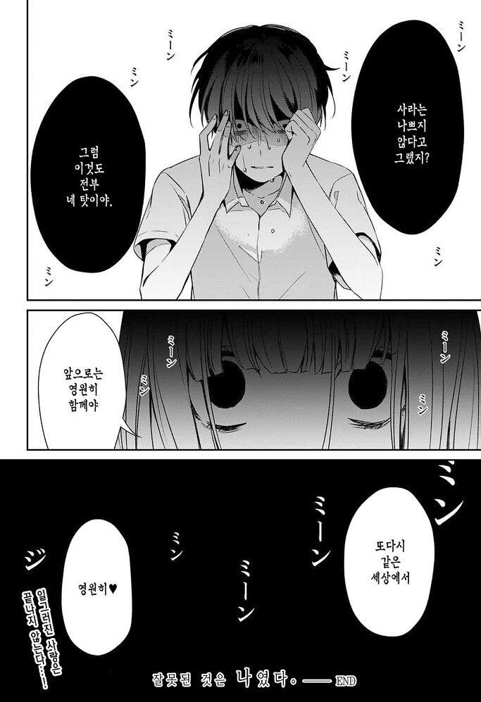 갑자기 내 여자친구가 죽었다, 뭐,