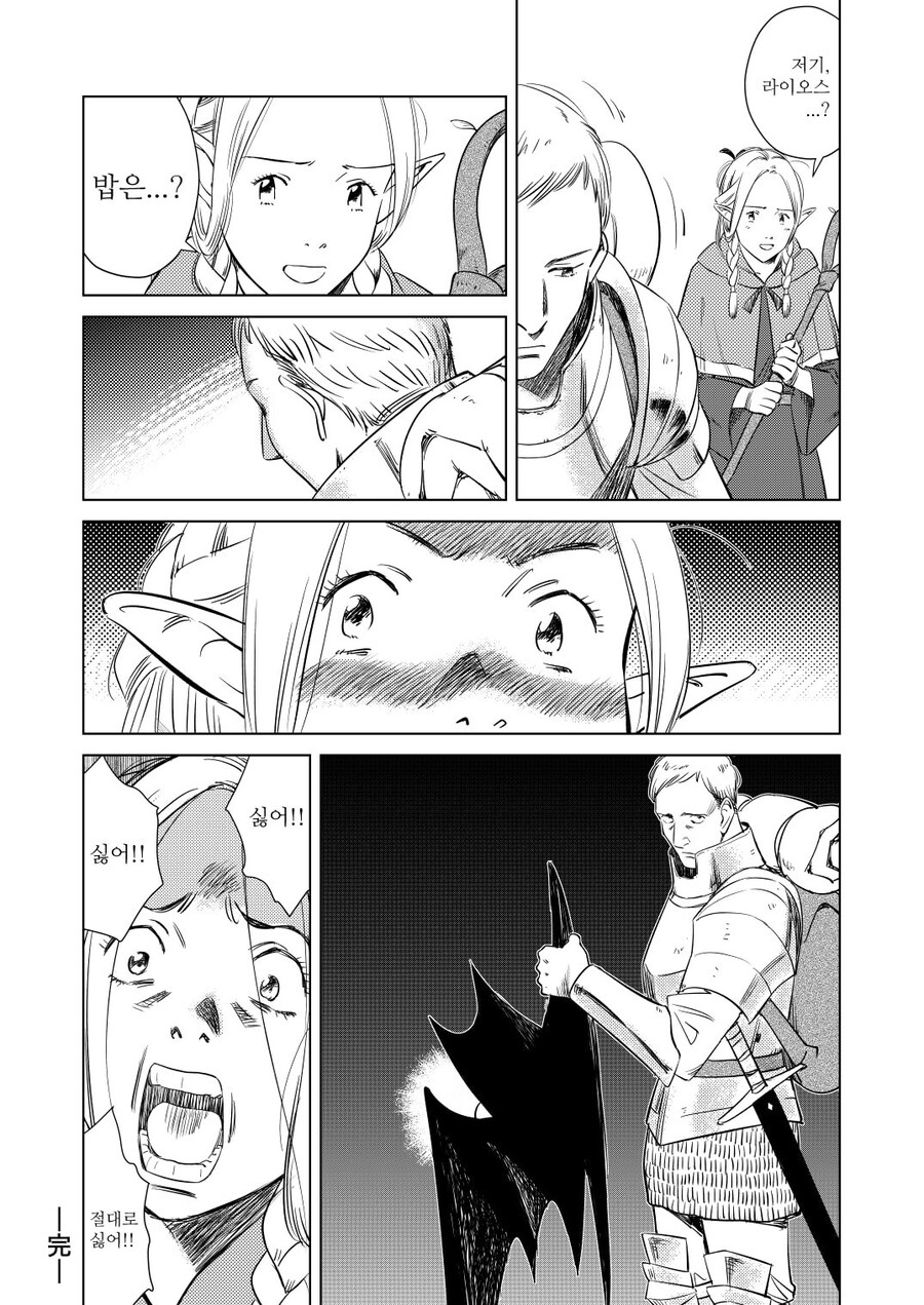 다른 그림체로 던전밥 .manwha_1.jpg