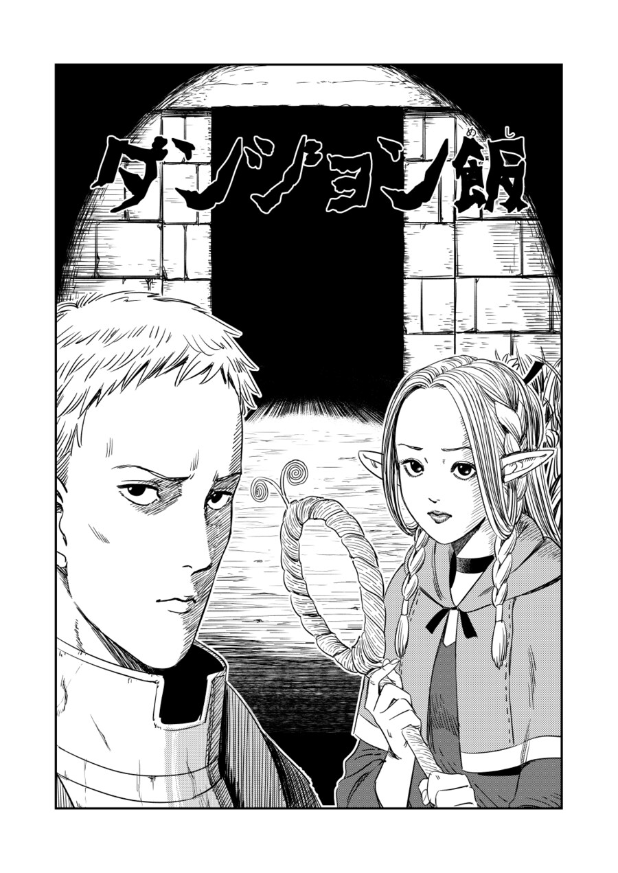 다른 그림체로 던전밥 .manwha_6.png