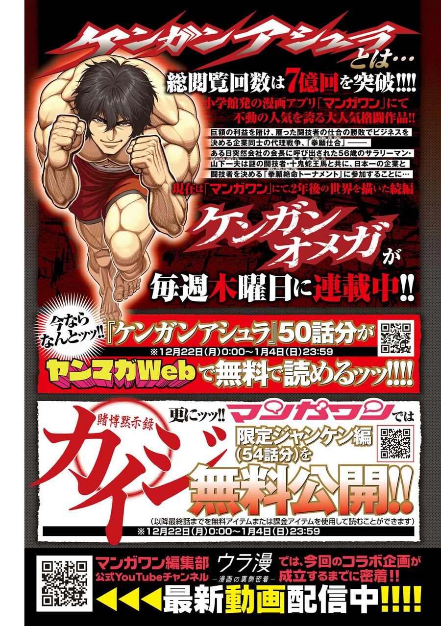 도박묵시록 켄간 만화.manga_2.jpg