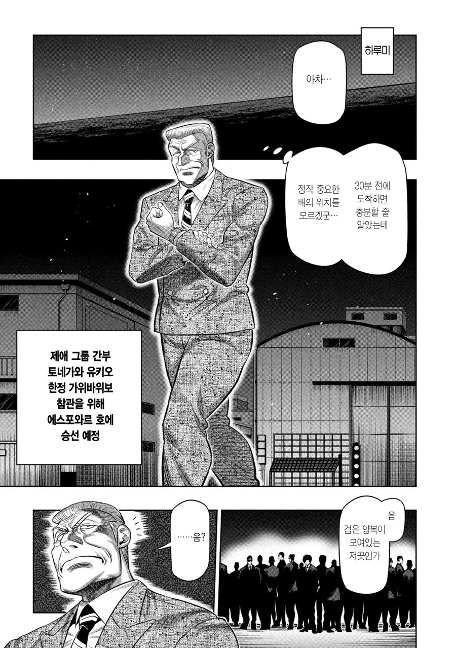 도박묵시록 켄간 만화.manga_3.jpg