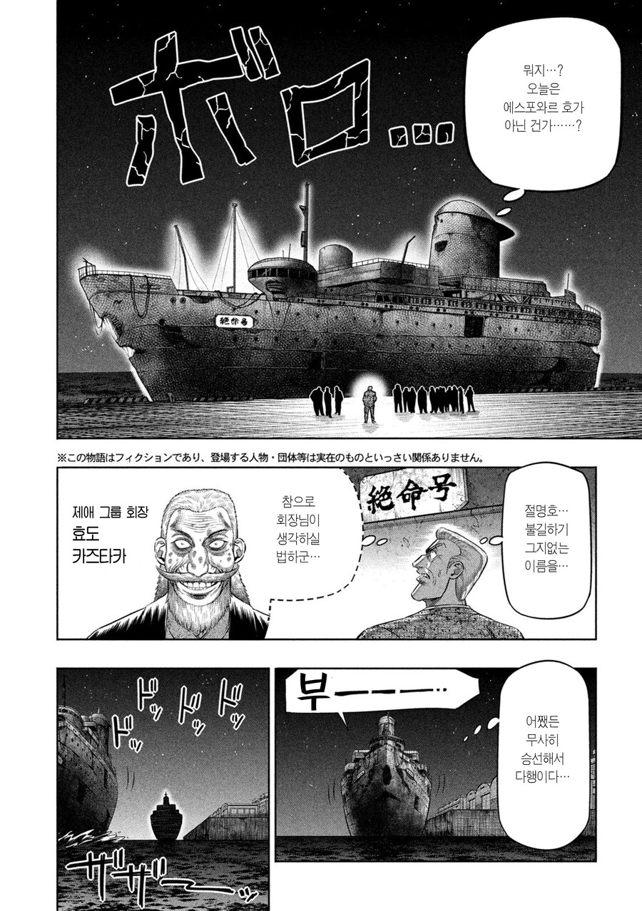 도박묵시록 켄간 만화.manga_4.jpg
