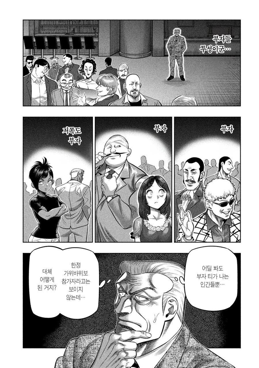 도박묵시록 켄간 만화.manga_6.jpg