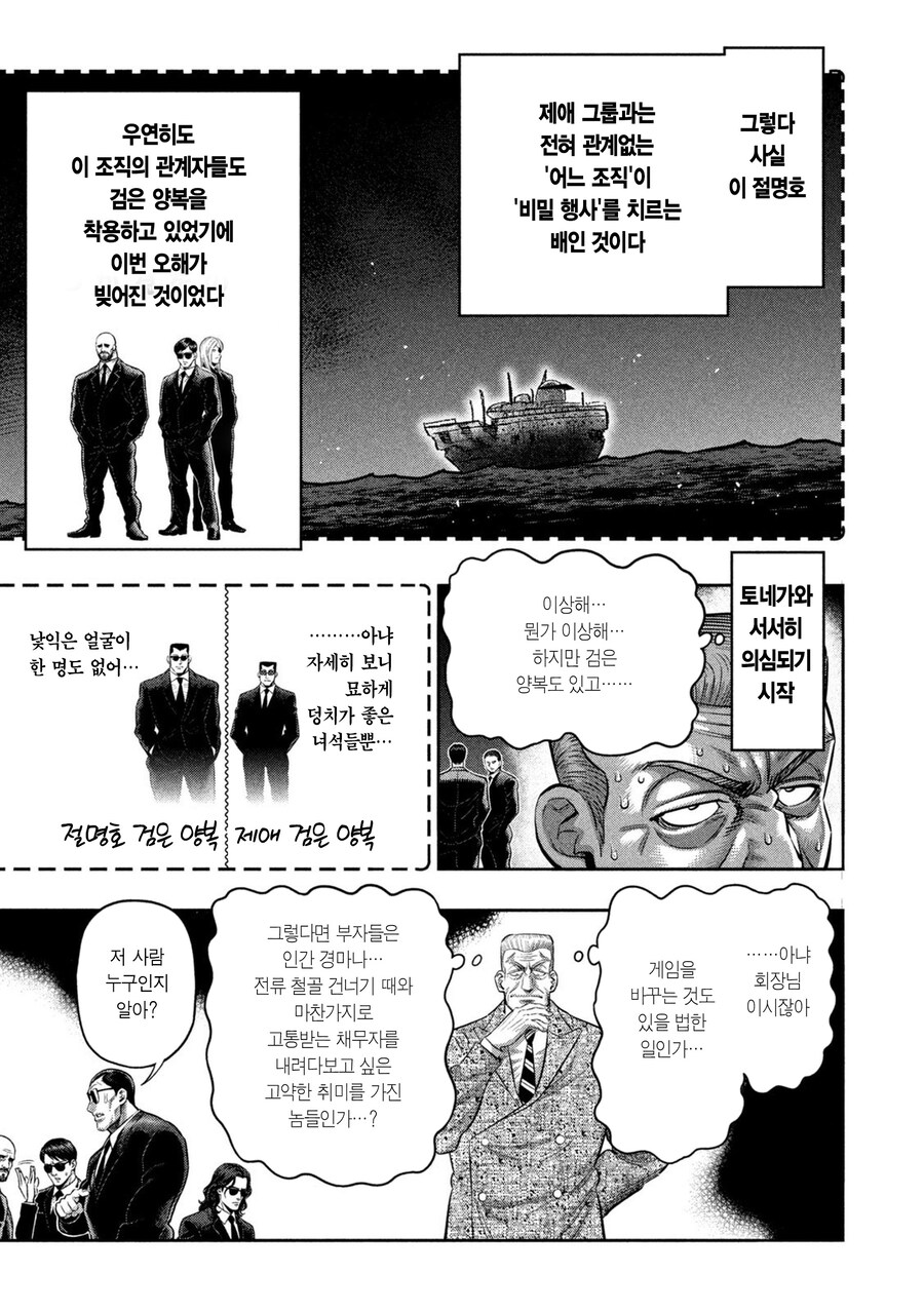 도박묵시록 켄간 만화.manga_9.jpg