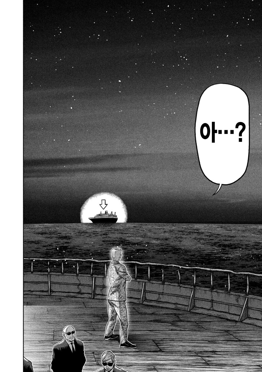 도박묵시록 켄간 만화.manga_16.jpg