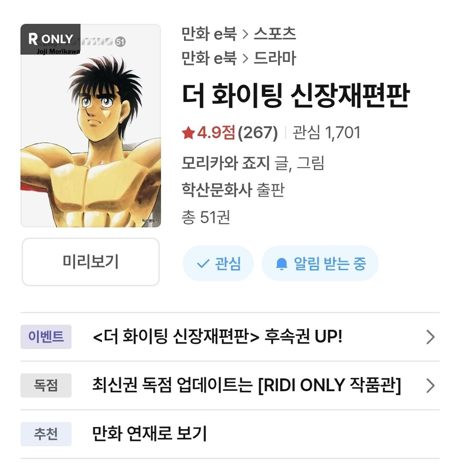 더파이팅) 신장재편판 사다보면 생기는 의문_1.jpg