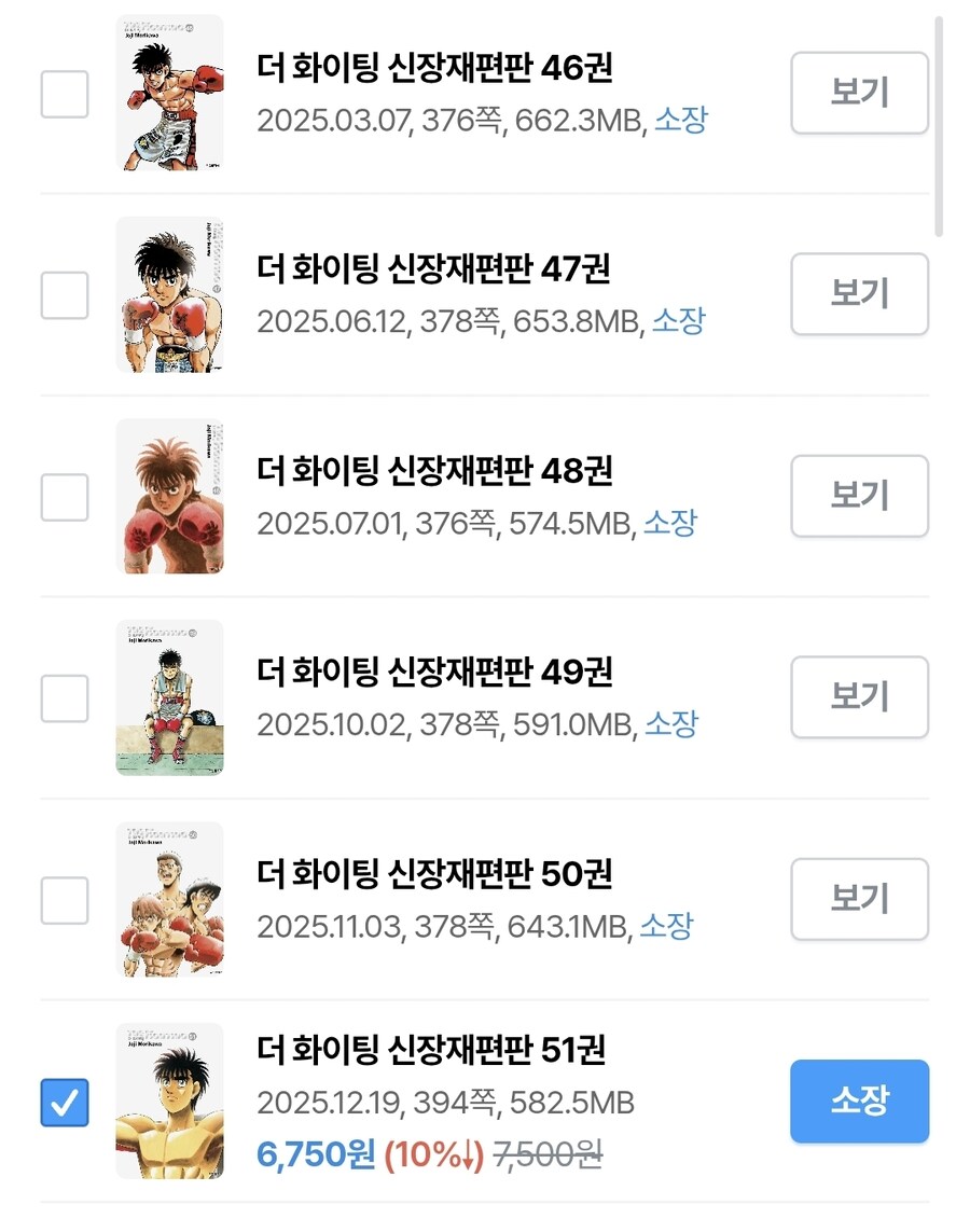 더파이팅) 신장재편판 사다보면 생기는 의문_2.jpg