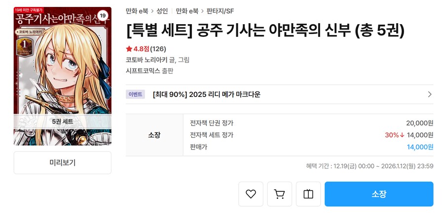 이게 왜 19금인가 했네_1.png