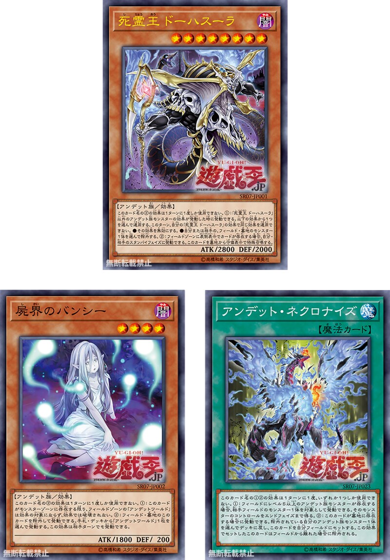 유희왕)언데드 지원을 안해주는 이유_3.png