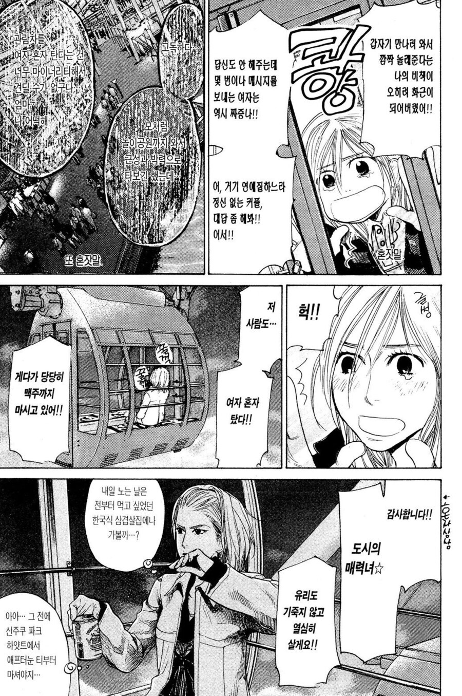 일본 만화 보다가 한국적인거 나오면 인상적이더라_1.jpg