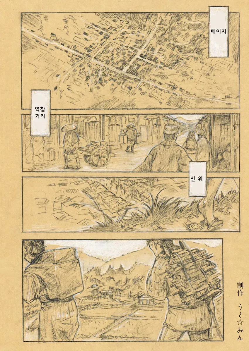 순애)인간과 사랑에 빠진 인어 만화_1.webp