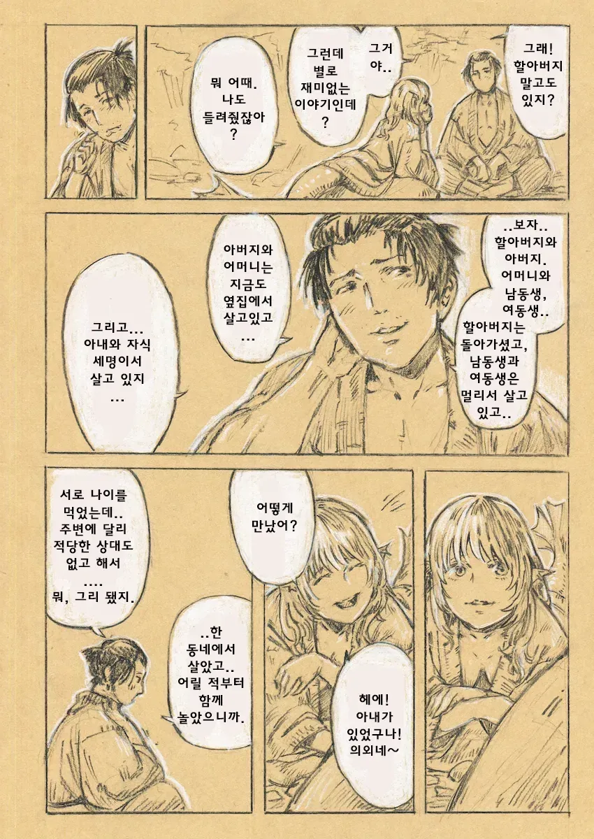 순애)인간과 사랑에 빠진 인어 만화_13.webp