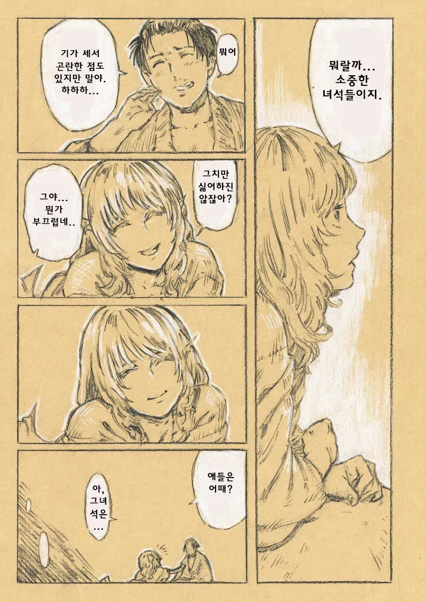 순애)인간과 사랑에 빠진 인어 만화_14.webp