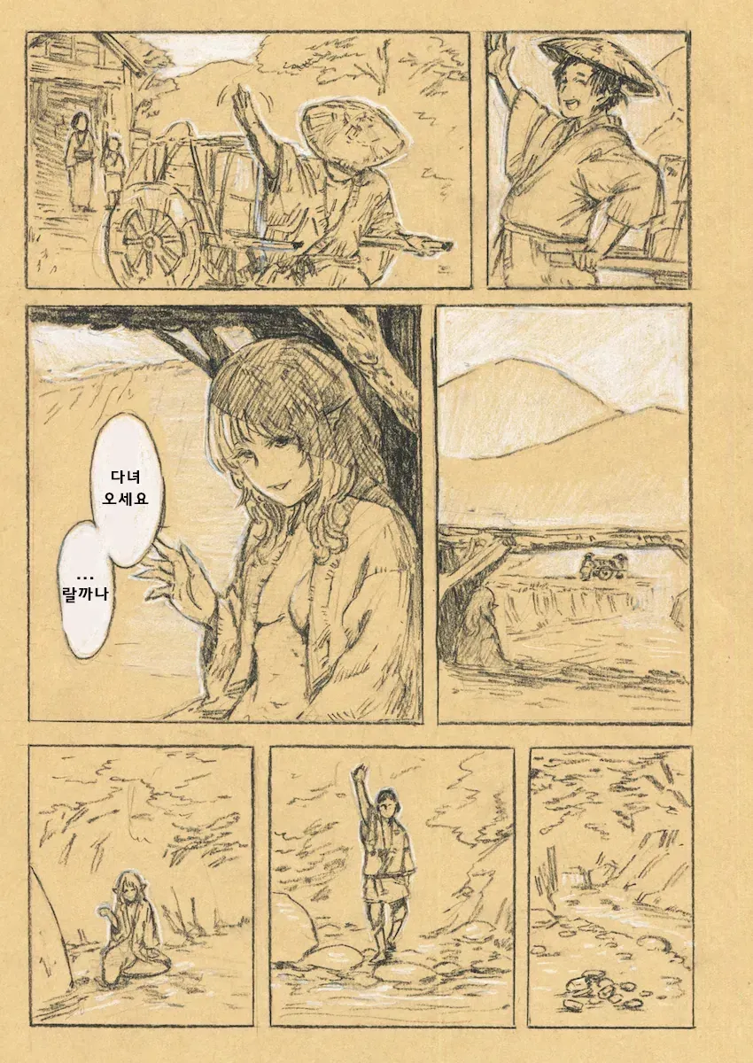 순애)인간과 사랑에 빠진 인어 만화_16.webp