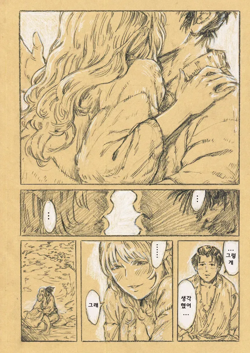 순애)인간과 사랑에 빠진 인어 만화_19.webp