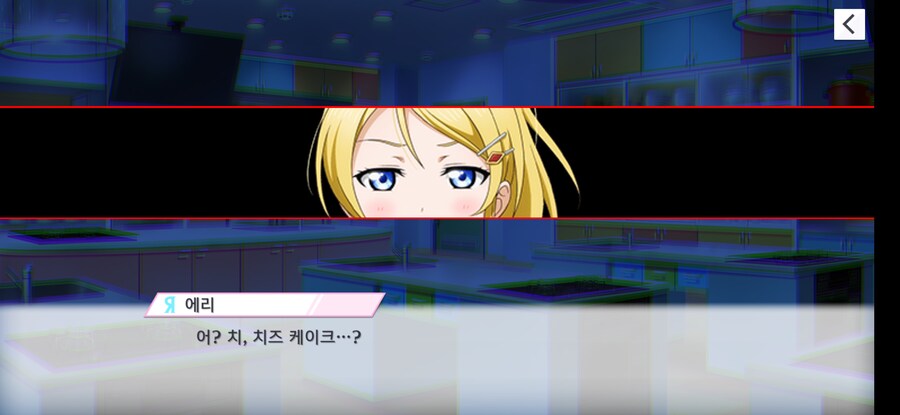 럽라) 이뇬이???_1.png