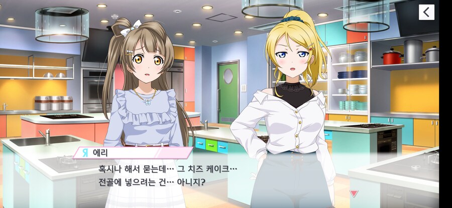 럽라) 이뇬이???_2.png