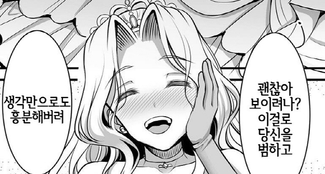 공주를 지키는 여기사 만화_5.jpg