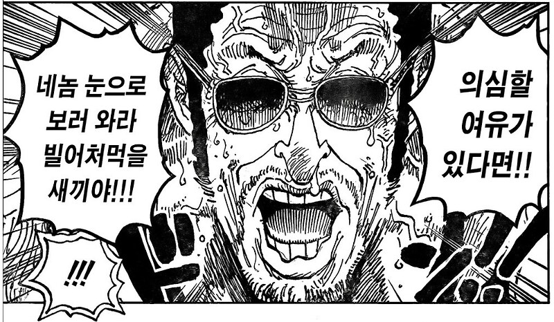 [원피스] 애니에도 나온 키자루 그장면_2.png