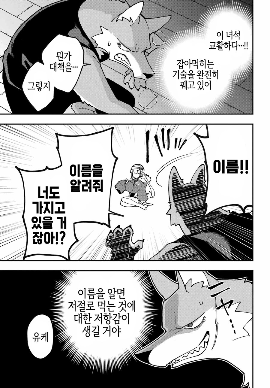 사람 이름이 어떻게 ㅋㅋㅋㅋㅋㅋ_1.jpg