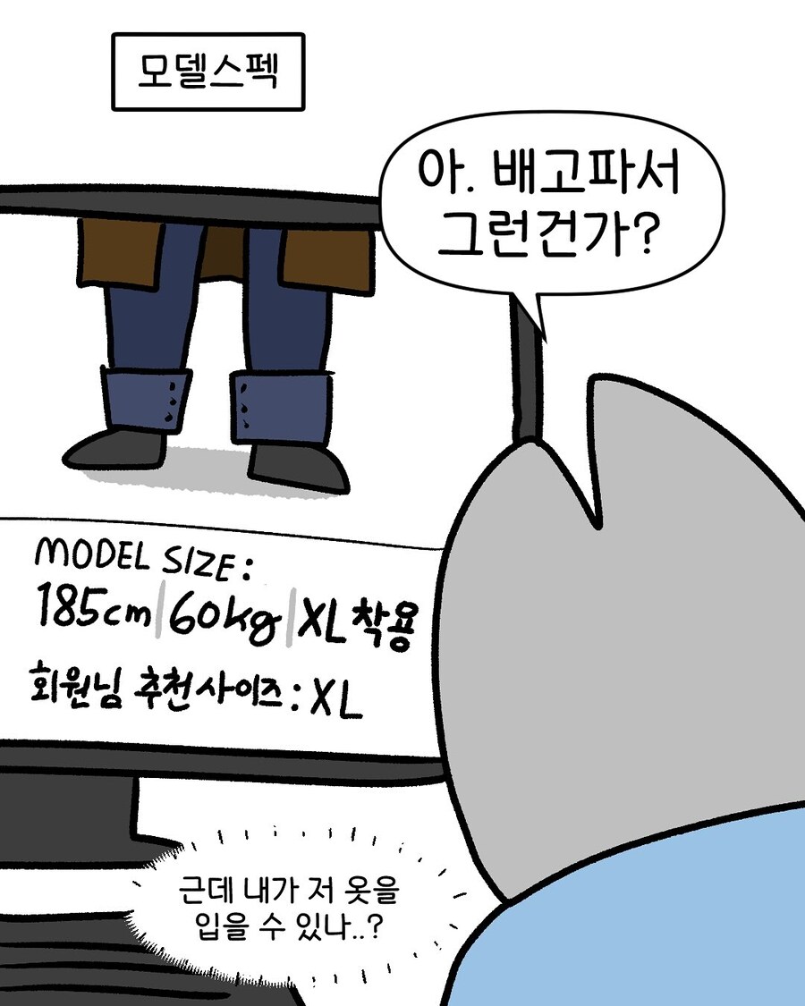 무신사 옷구경하는 만화.manga_2.jpg