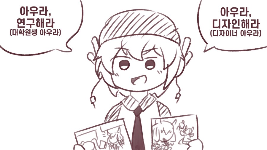 아우라 개발하는 이야기가 잘팔리는 만화_4.png