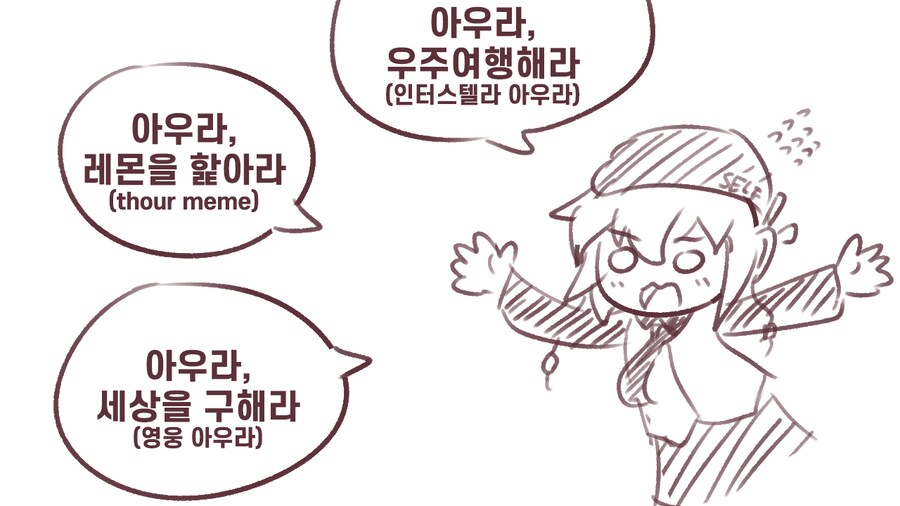 아우라 개발하는 이야기가 잘팔리는 만화_8.png