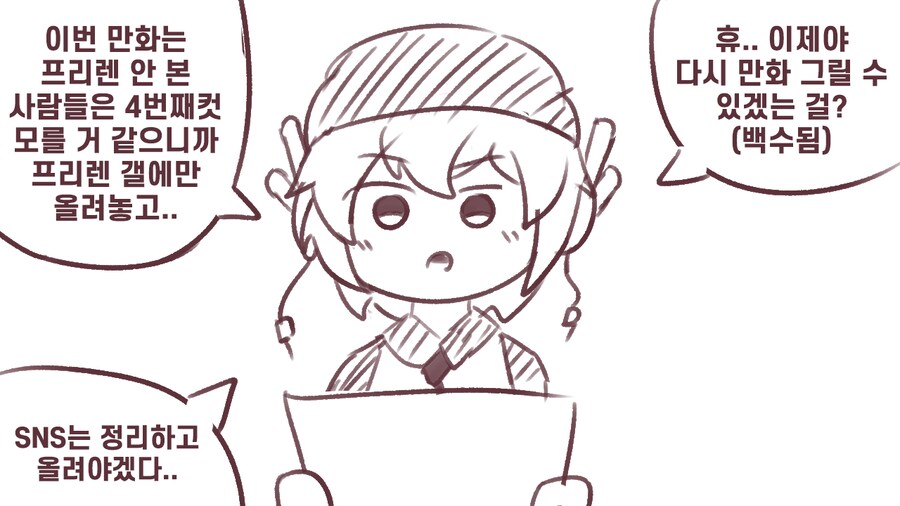 아우라 개발하는 이야기가 잘팔리는 만화_12.png