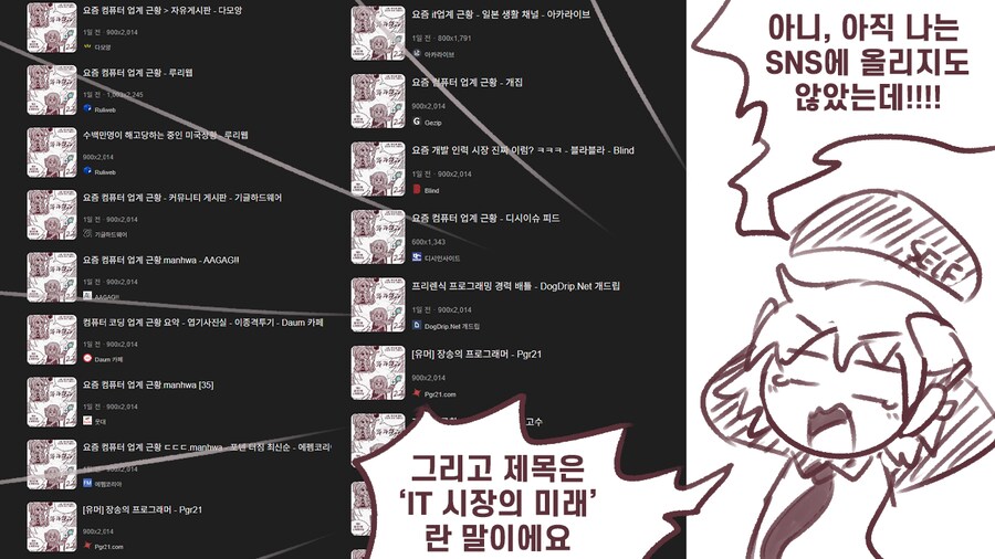 아우라 개발하는 이야기가 잘팔리는 만화_13.png